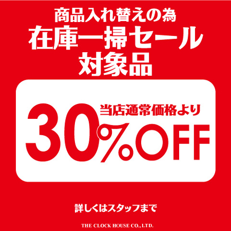 決算sale30OFF.jpg