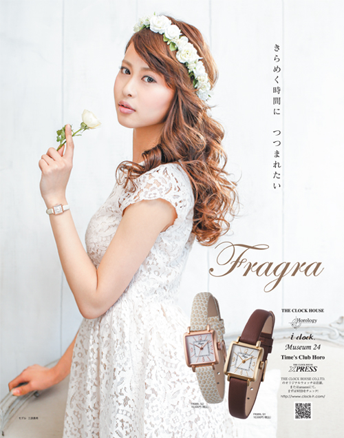 20130307fragra.jpg