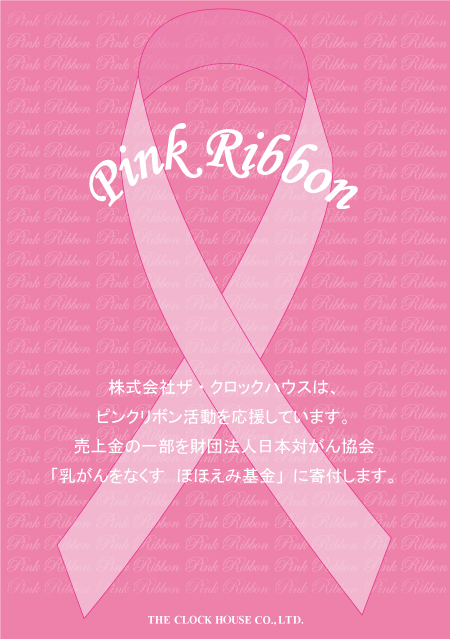 pink201410.jpg