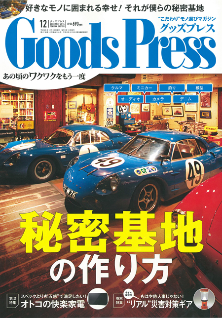 goodspress_表紙.jpg