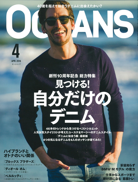 oceans4月号表紙.jpg