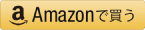 shopmenu_amazon.jpg