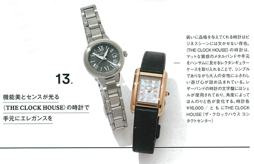 CLOCK HOUSE BLOGS